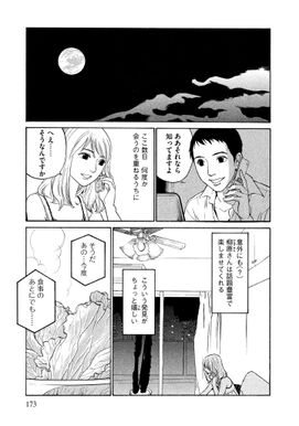 27話無料 シマシマ 無料連載 Amebaマンガ 旧 読書のお時間です