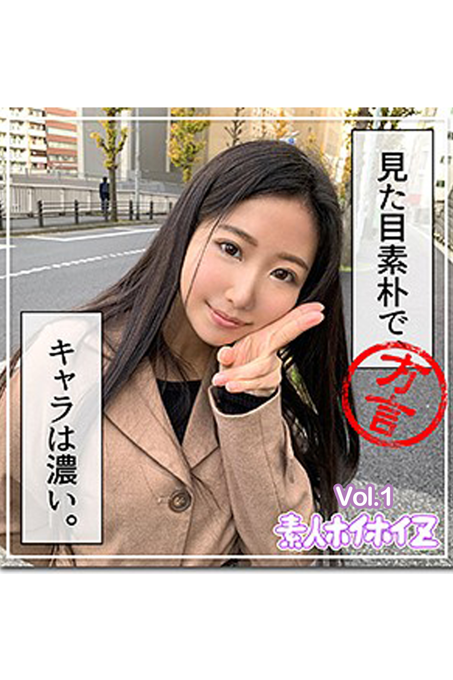 【素人ハメ撮り】いっしきさん Vol.1