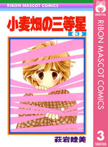 アラビアン花ちゃん 無料 試し読みなら Amebaマンガ 旧 読書のお時間です アラビアン花ちゃん 無料 試し読みなら Amebaマンガ 旧 読書のお時間です
