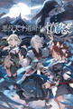 悪役天才道術士の憤怒 破滅確定だった転生悪役、隠された才能で原作を蹂躙する