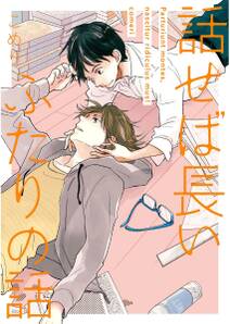 僕らの群青 全1巻 完結 秋平しろ 人気マンガを毎日無料で配信中 無料 試し読みならamebaマンガ 旧 読書のお時間です 僕らの群青 全1巻 完結 秋平しろ 人気マンガを毎日無料で配信中 無料 試し読みならamebaマンガ 旧 読書のお時間です