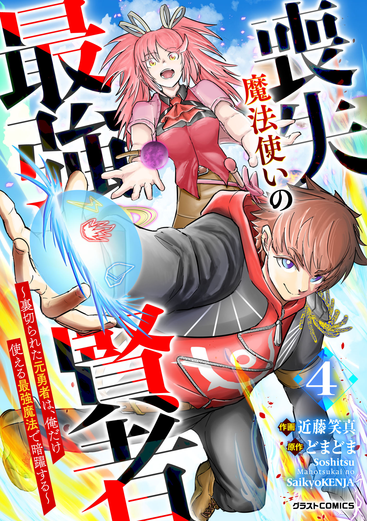 送料込み)鋼の錬金術師 同人誌 ハボロイ ヒュロイ エドロイ 貪食細胞 再録集 - コミック、アニメ