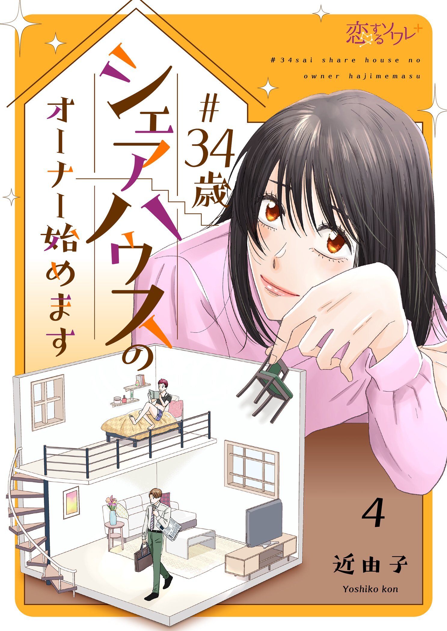 ＆の検索結果（445,814件）|人気マンガを毎日無料で配信中! 無料・試し読み・全巻読むならAmebaマンガ