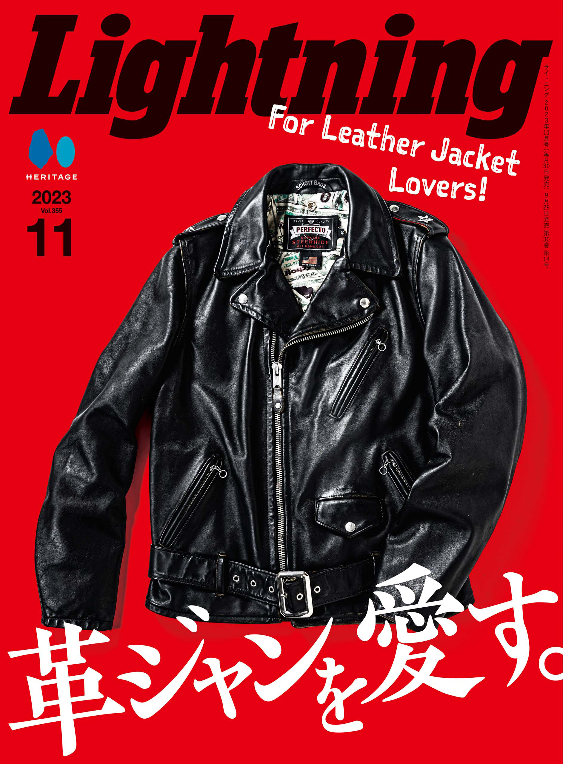Lightning 2023年11月号 Vol.355