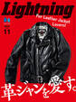 Lightning 2023年11月号 Vol.355
