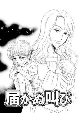 10話無料 消えた子供 無料連載 Amebaマンガ 旧 読書のお時間です