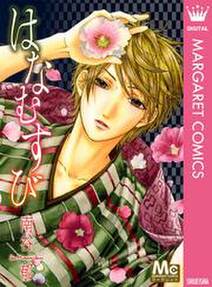 悩殺ロック少年 無料 試し読みなら Amebaマンガ 旧 読書のお時間です 悩殺ロック少年 無料 試し読みなら Amebaマンガ 旧 読書のお時間です