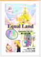 EqualLand 第1巻 Episode12&13(第12&13話) Equal Dimensions World