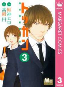 神林 キリカシリーズ1 無料 試し読みなら Amebaマンガ 旧 読書のお時間です 神林 キリカシリーズ1 無料 試し読みなら Amebaマンガ 旧 読書のお時間です