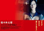 【電子版特典付】「フィギュアなあなた」佐々木心音写真集