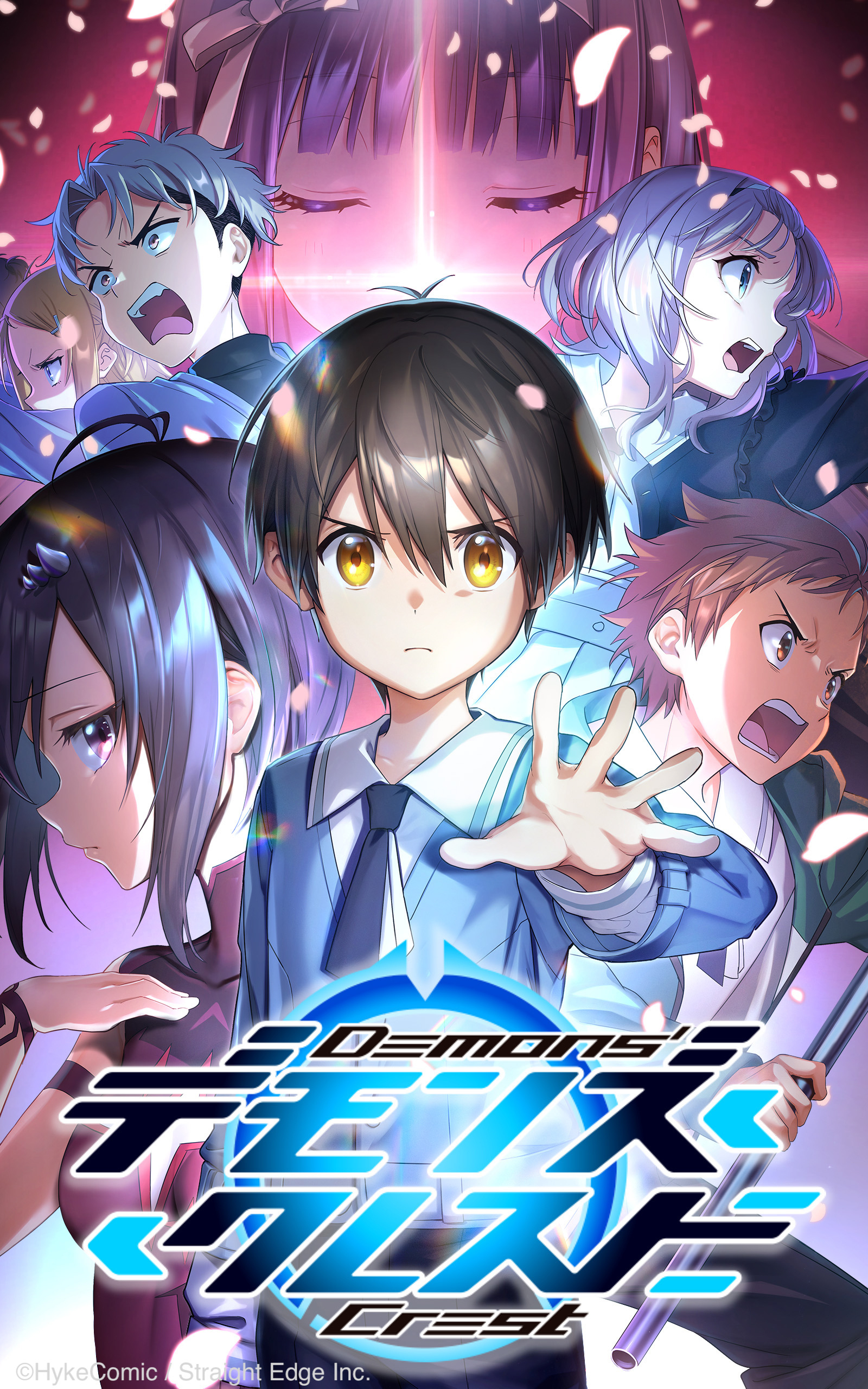 デモンズ・クレスト【タテヨミ】第4話　VR世界の崩壊