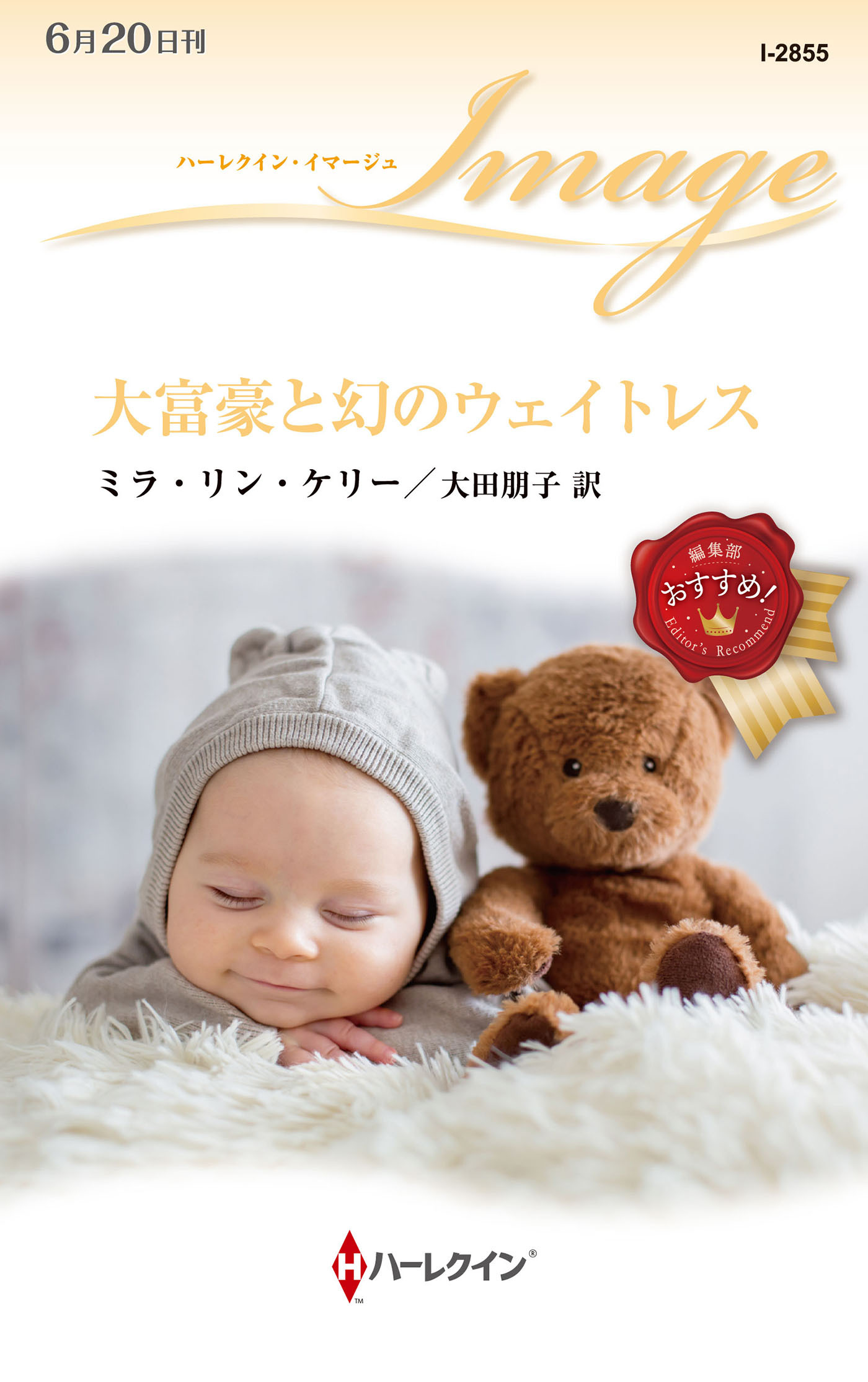 大富豪と幻のウェイトレス