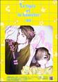 小悪魔な幼なじみに、いただかれました。※ベッドの上で(分冊版)Le tigre et le hamster 04 【第13話】