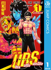 Ultra Battle Satellite 1