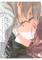【期間限定 試し読み増量版 閲覧期限2026年7月9日】メルティング・アウトライン【電子限定特典付】