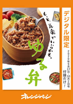 もっと、気楽でいいのかも。ゆる弁