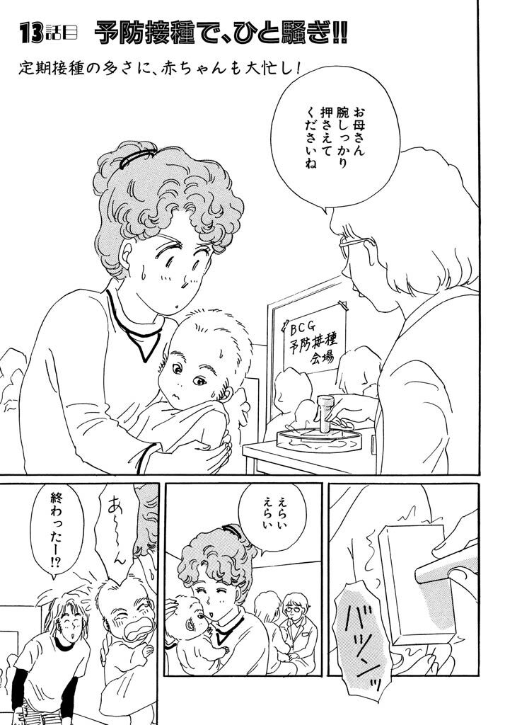 49話無料 高齢出産ドンとこい 無料連載 Amebaマンガ 旧 読書のお時間です 49話無料 高齢出産ドンとこい 無料連載 Amebaマンガ 旧 読書のお時間です