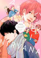 【期間限定 試し読み増量版 閲覧期限2026年8月23日】ハッピーマジカルNIRVANA