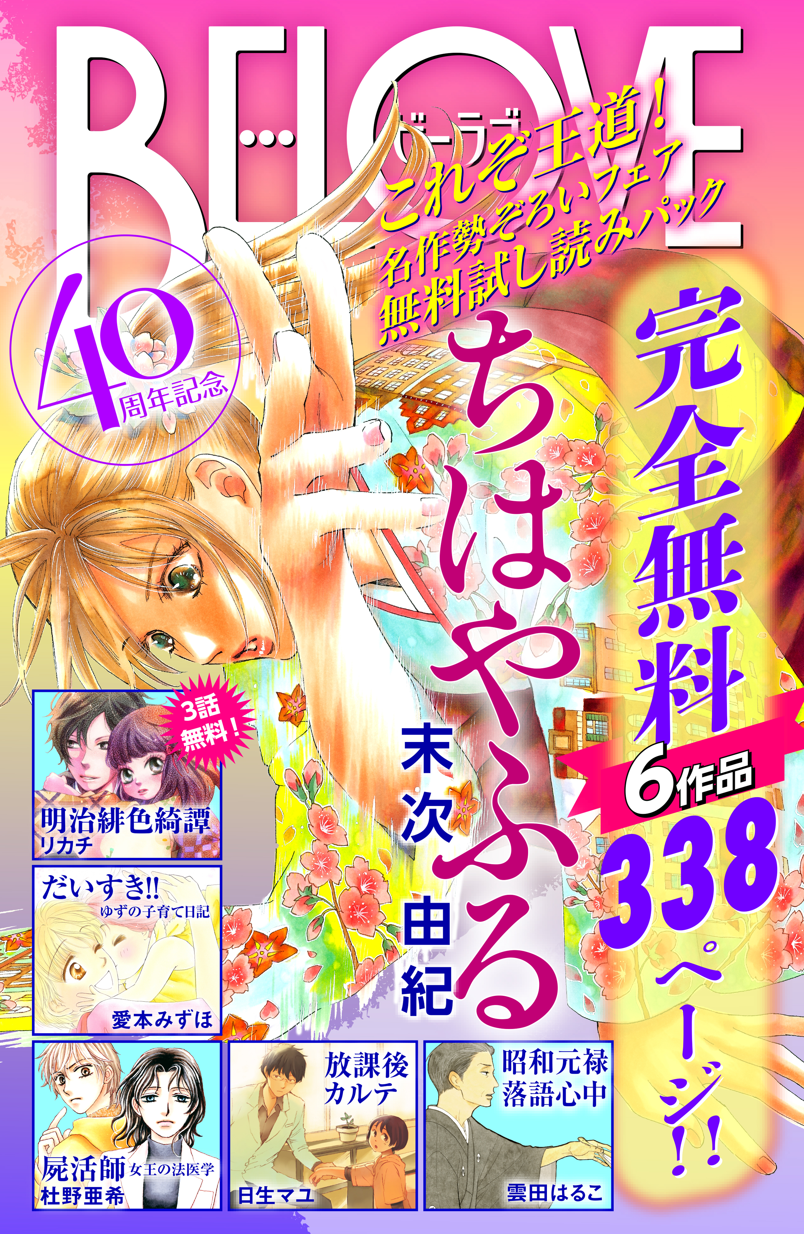 杜野亜希の作品一覧 14件 Amebaマンガ 旧 読書のお時間です