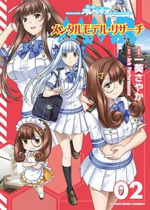 ヤングキング アワーズghの作品一覧 3件 Amebaマンガ 旧 読書のお時間です ヤングキング アワーズghの作品一覧 3件 Amebaマンガ 旧 読書のお時間です