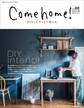 Come home! vol.60