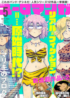 ユーロマンガ(5)