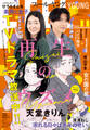 FEEL YOUNG 2026年11月号