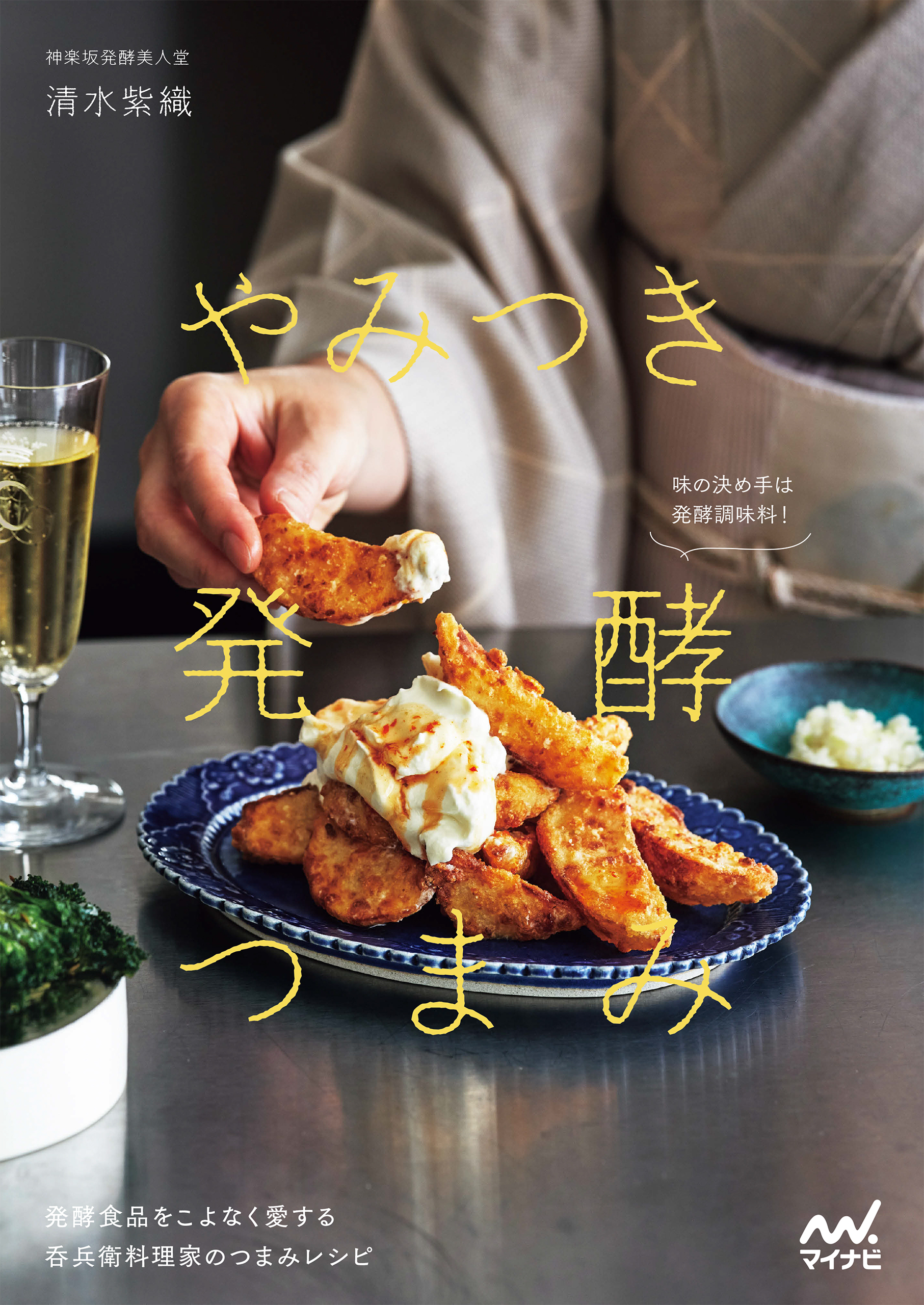 やみつき発酵つまみ