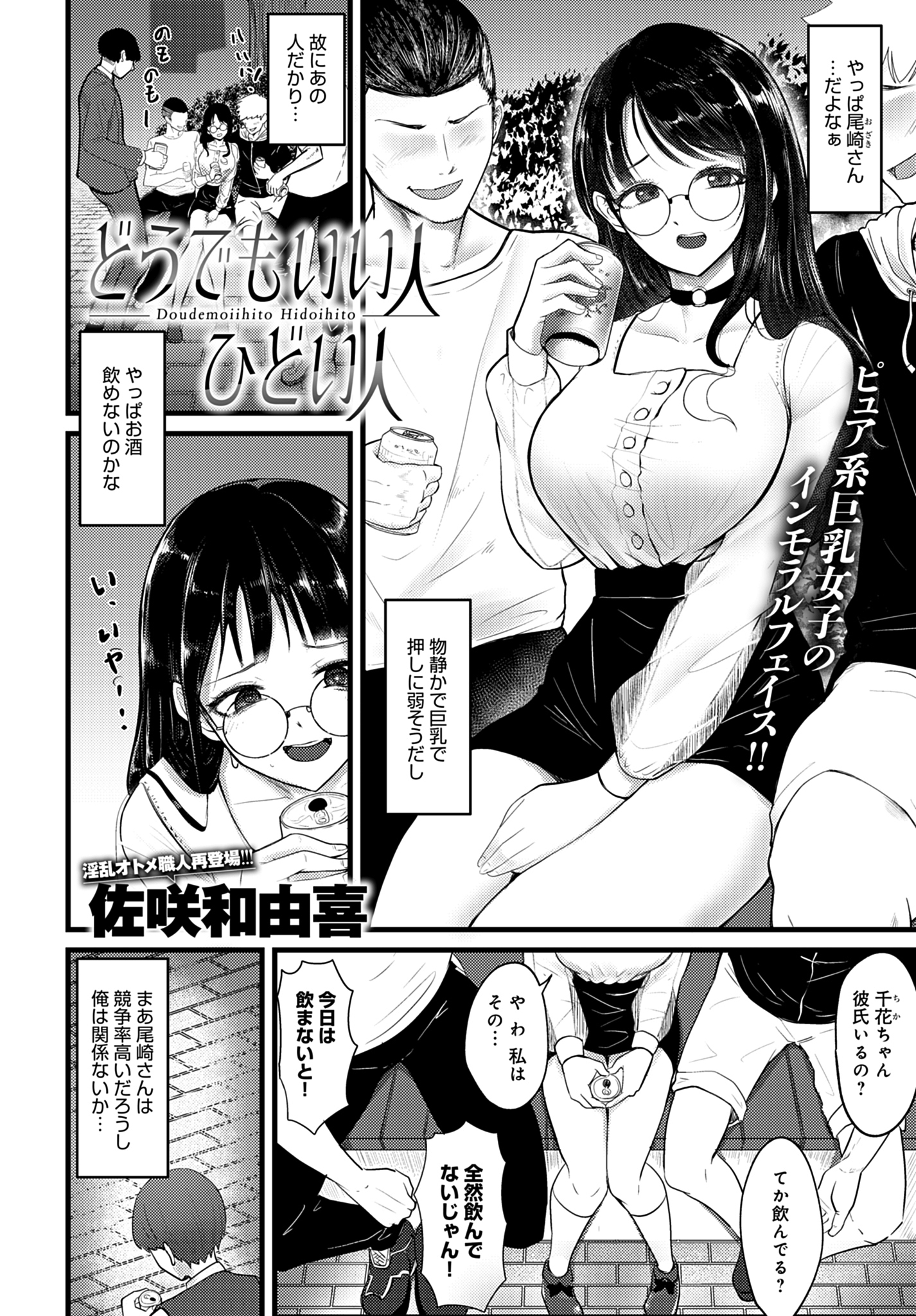 どうでもいい人ひどい人