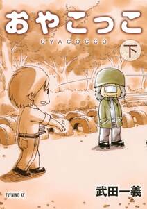 この度は御愁傷様です 1巻 最新刊 宮本福助 人気マンガを毎日無料で配信中 無料 試し読みならamebaマンガ 旧 読書のお時間です この度は御愁傷様です 1巻 最新刊 宮本福助 人気マンガを毎日無料で配信中 無料 試し読みならamebaマンガ 旧 読書のお時間です