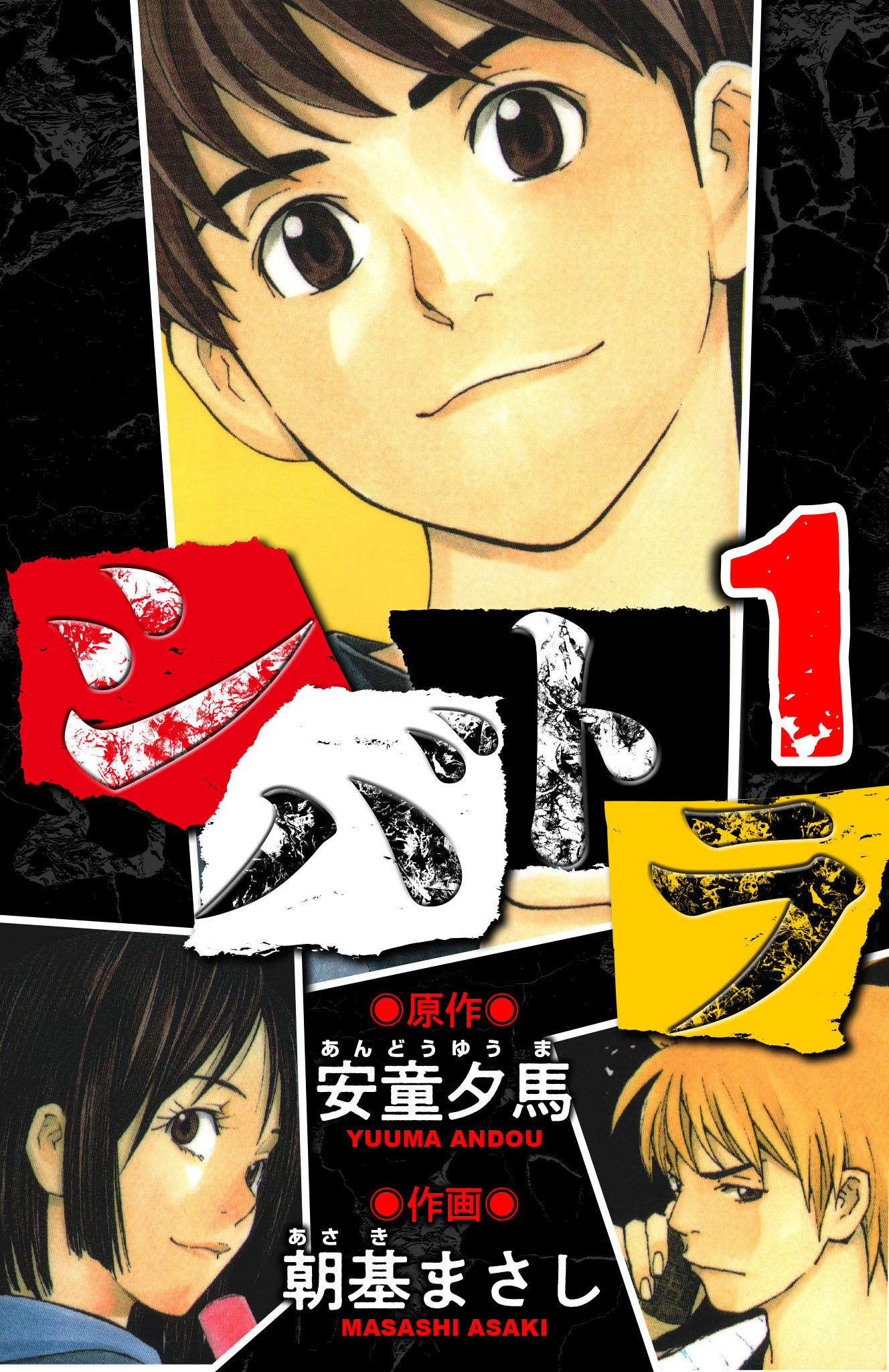 シバトラ　愛蔵版　1