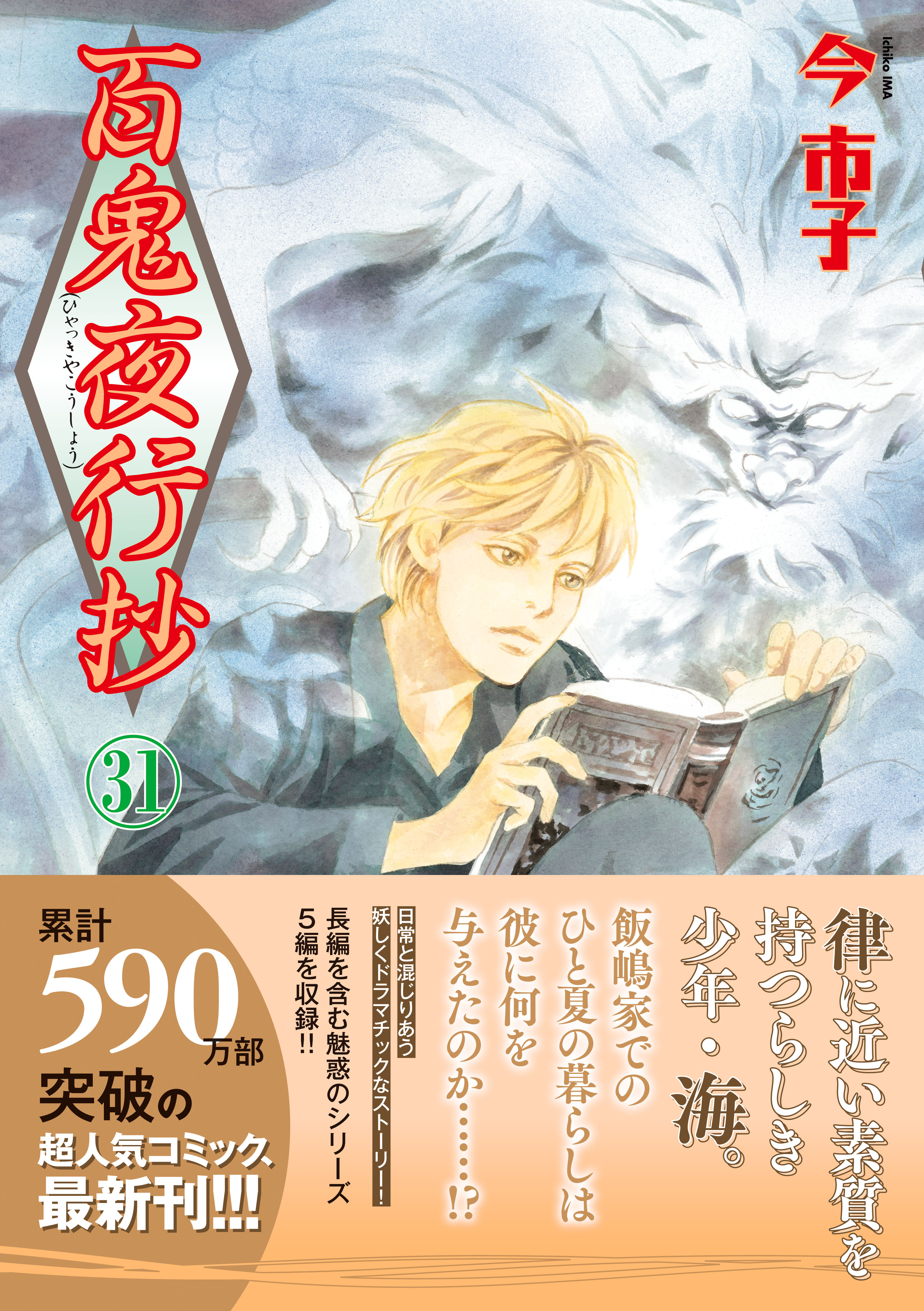 今市子の作品一覧・作者情報|人気漫画を無料で試し読み・全巻お得に読むならAmebaマンガ