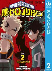 僕のヒーローアカデミア 全巻一覧|堀越耕平|人気マンガを毎日無料で