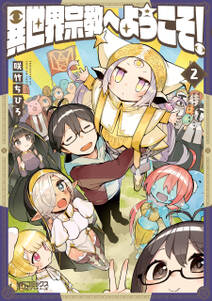 分冊版 銭 インチキ の力で 戦国の世を駆け抜ける 第1話 無料 試し読みなら Amebaマンガ 旧 読書のお時間です 分冊版 銭 インチキ の力で 戦国の世を駆け抜ける 第1話 無料 試し読みなら Amebaマンガ 旧 読書のお時間です