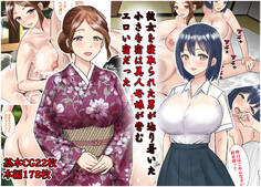 彼女を寝取れられ男が辿り着いた小さな宿は美人母娘が営むエロい宿だった