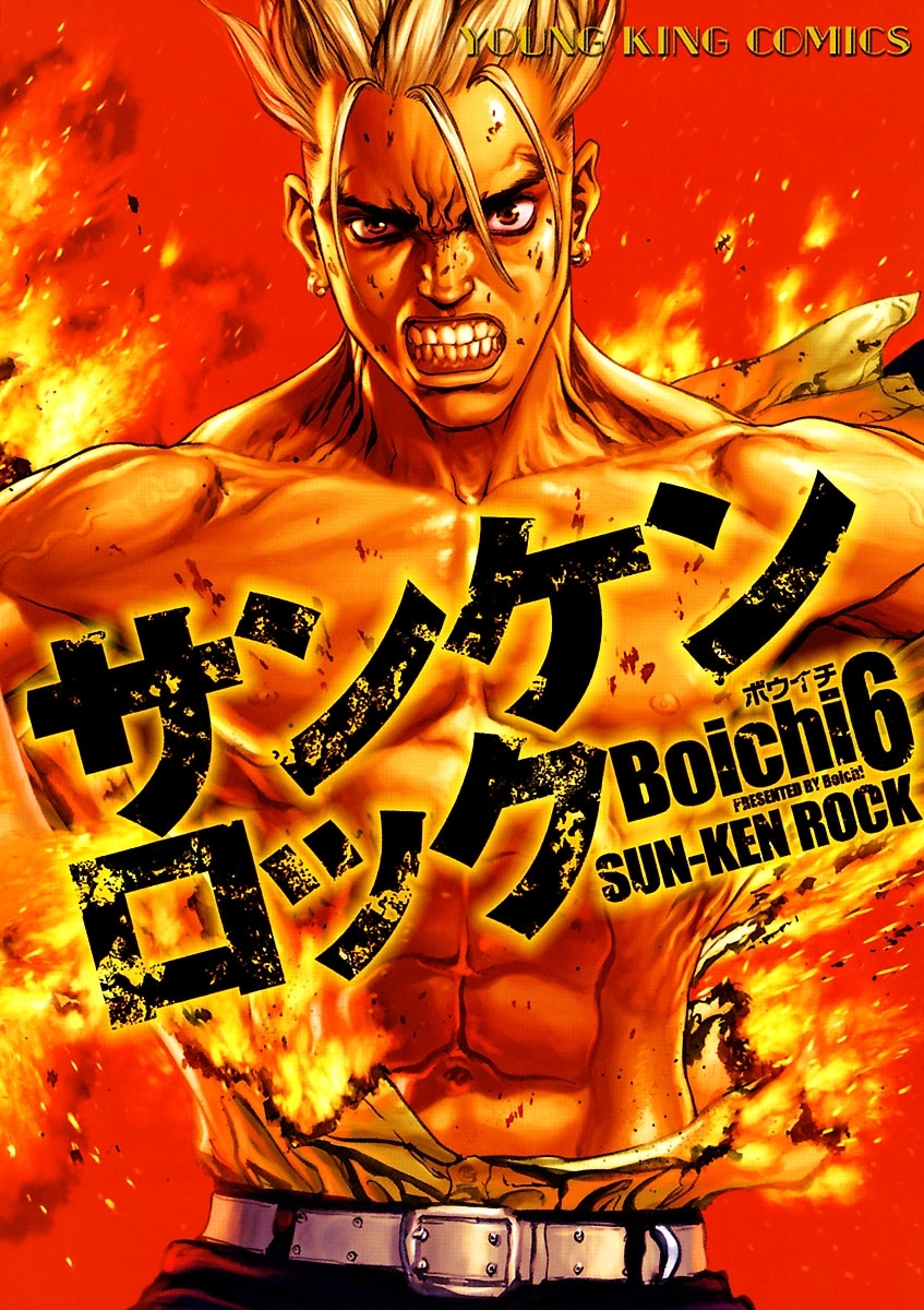 サンケンロック全巻(1-25巻 最新刊)|Boichi|人気漫画を無料で試し読み・全巻お得に読むならAmebaマンガ