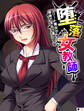 堕落女教師 ~エリート美女が身体で支払う高いツケ~ 【単話】 第11話