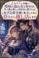 乙女ゲーム本編で疫病の濡れ衣を着せられ牢で散る推しの侍医長を救うため、モブ公爵令嬢に転生した私は陰ながら推し活します