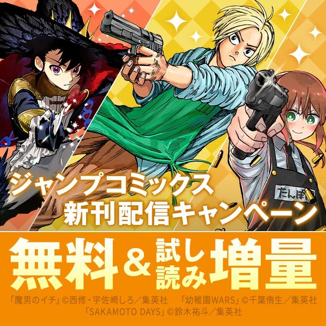 ジャンパラ、ジャンコミ、コミックニュース、他コミックに挟まっていたやつ　約3キロ ジャンパラ、ジャンコミ、コミックニュース、他コミックに挟まっ