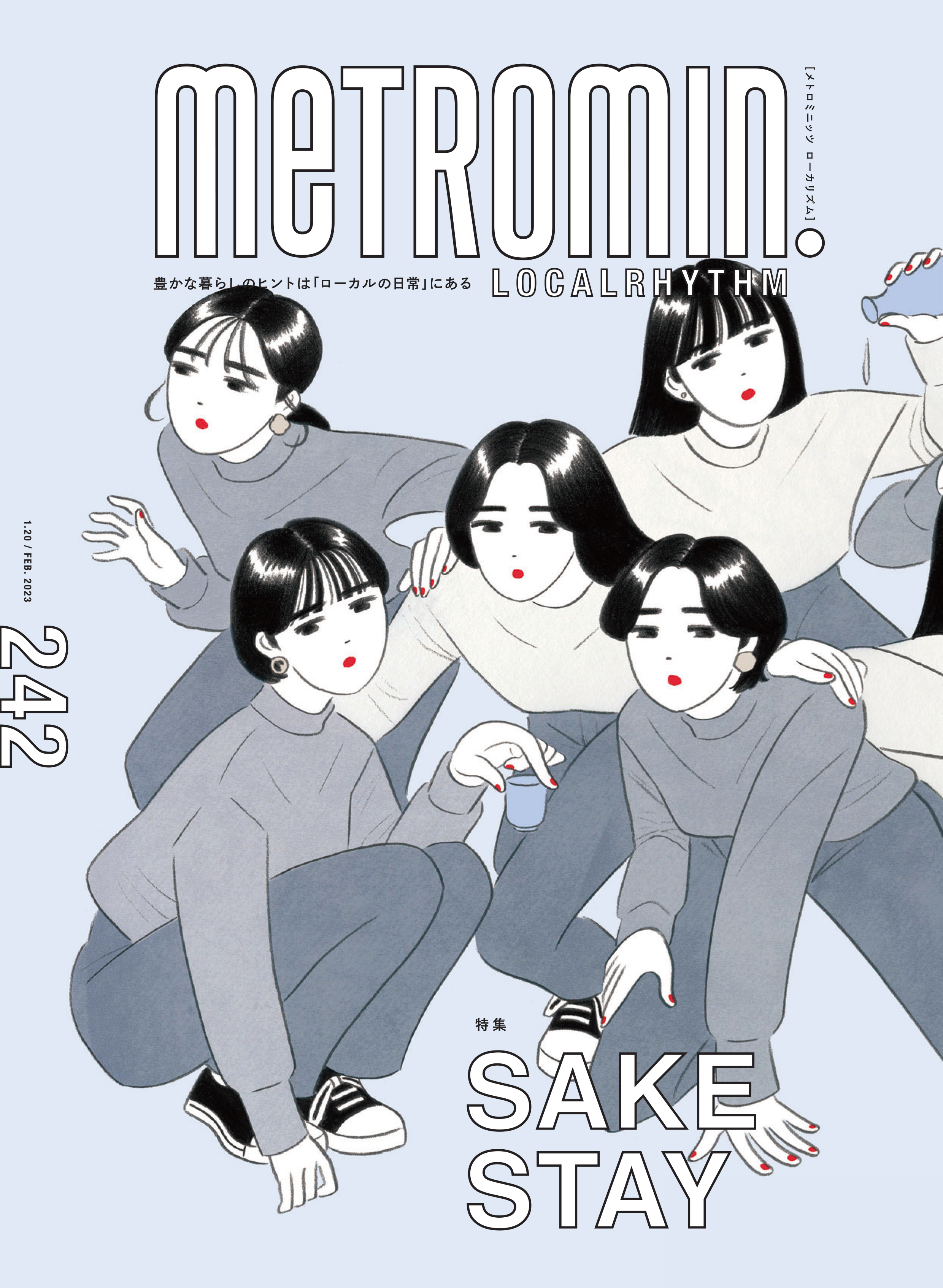 メトロミニッツ ローカリズム2023年2月号