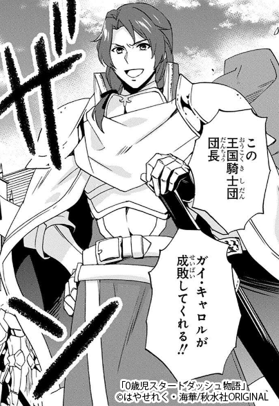 ガイ・キャロル