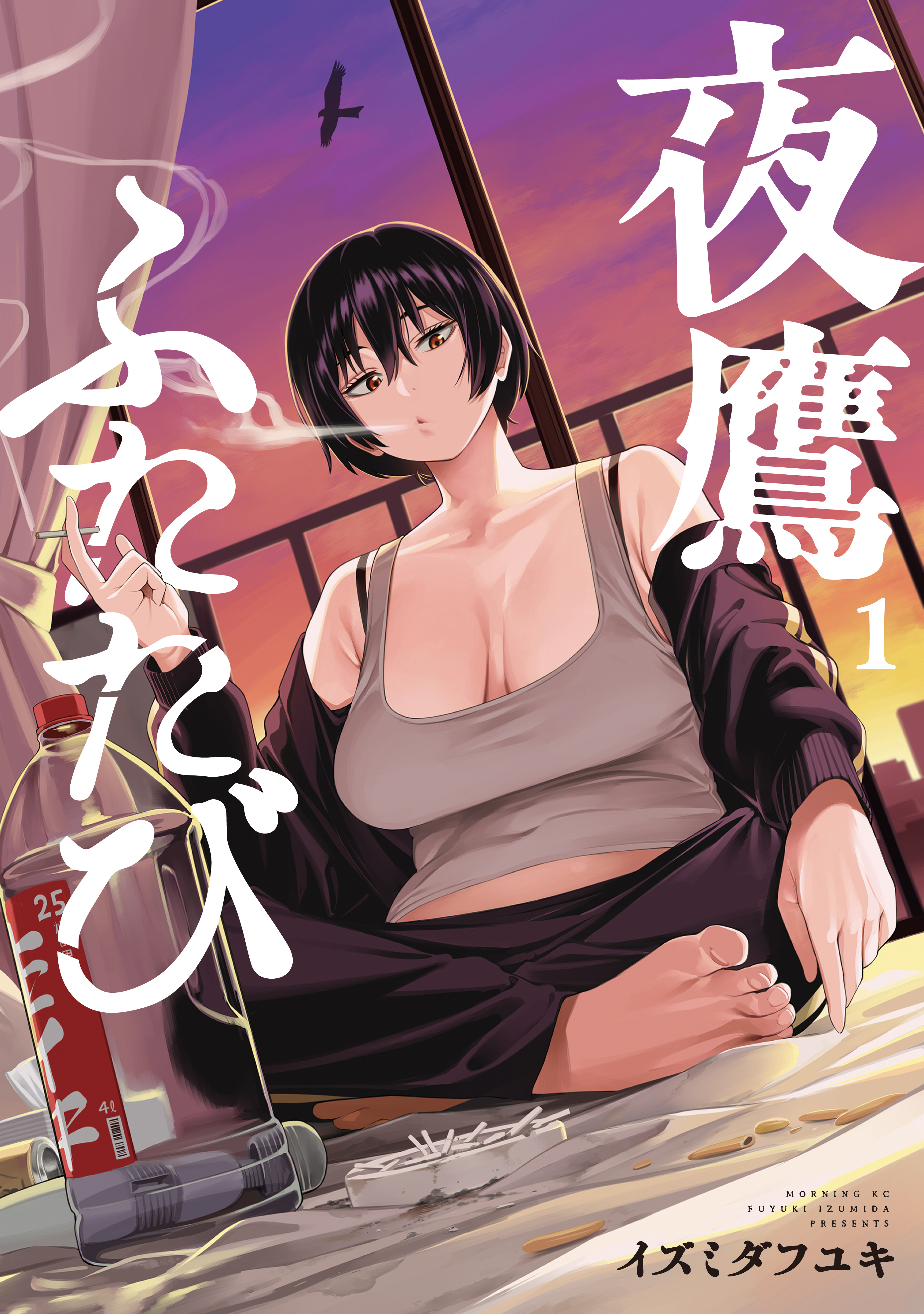 【期間限定　試し読み増量版　閲覧期限2026年8月19日】夜鷹ふたたび（１）
