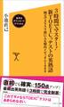 3時間でマスター!新TOEICテストの英熟語【音声DL付き】