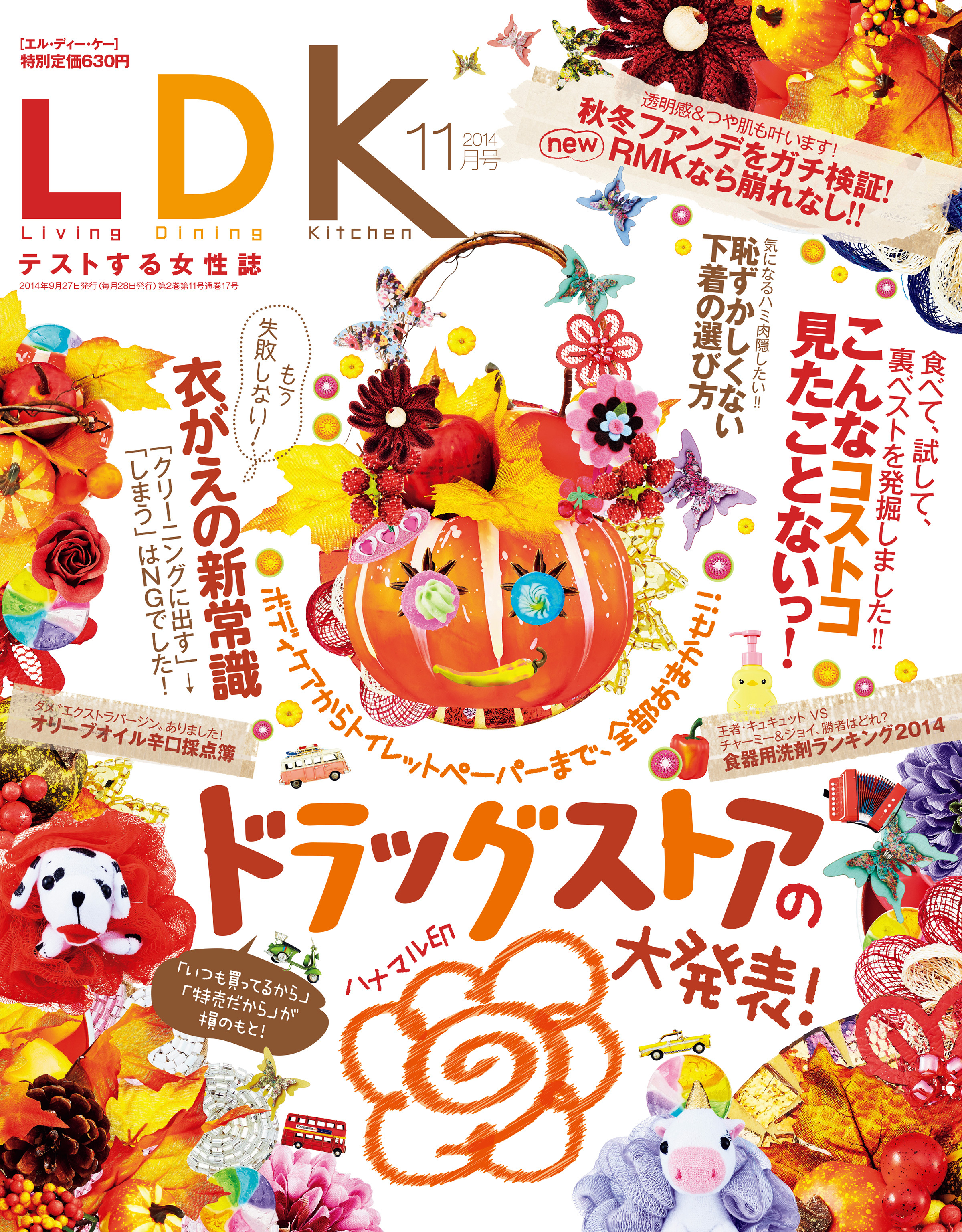 LDK 2014年 11月号