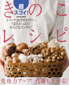 超スゴイ!