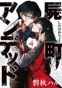 アキバタリアン 分冊版 無料 試し読みなら Amebaマンガ 旧 読書のお時間です