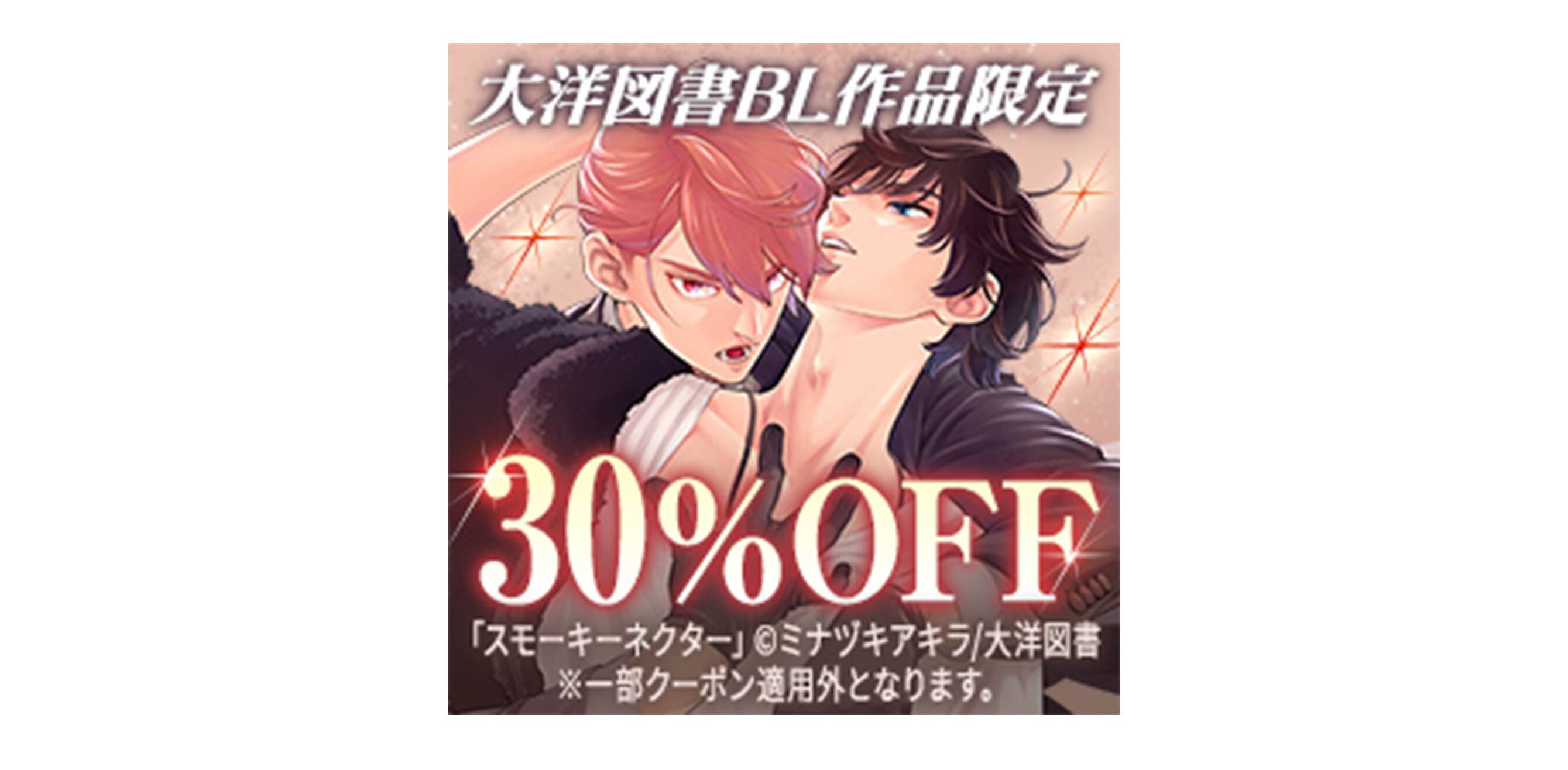 期間:3/19 23:59まで