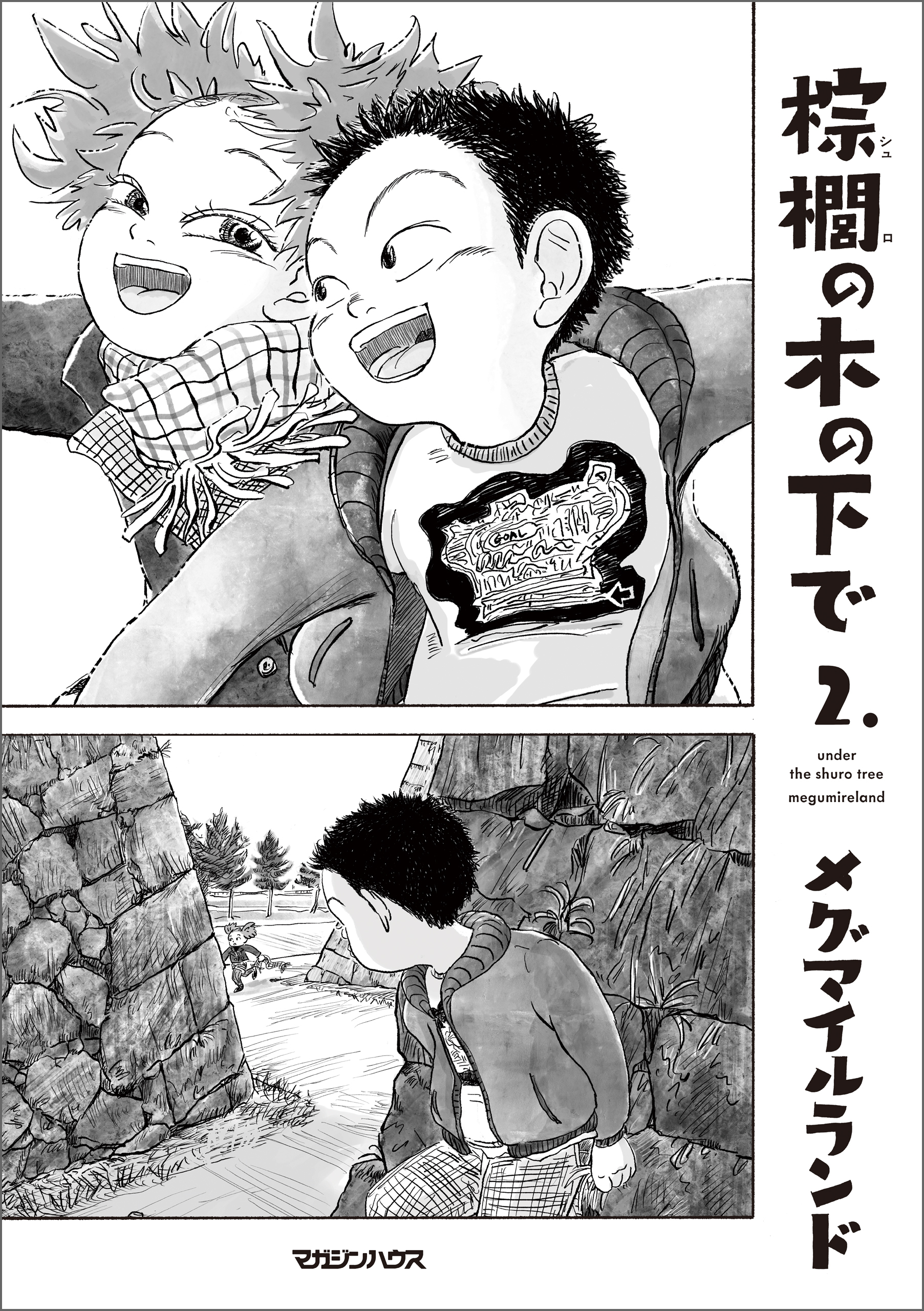 棕櫚の木の下で