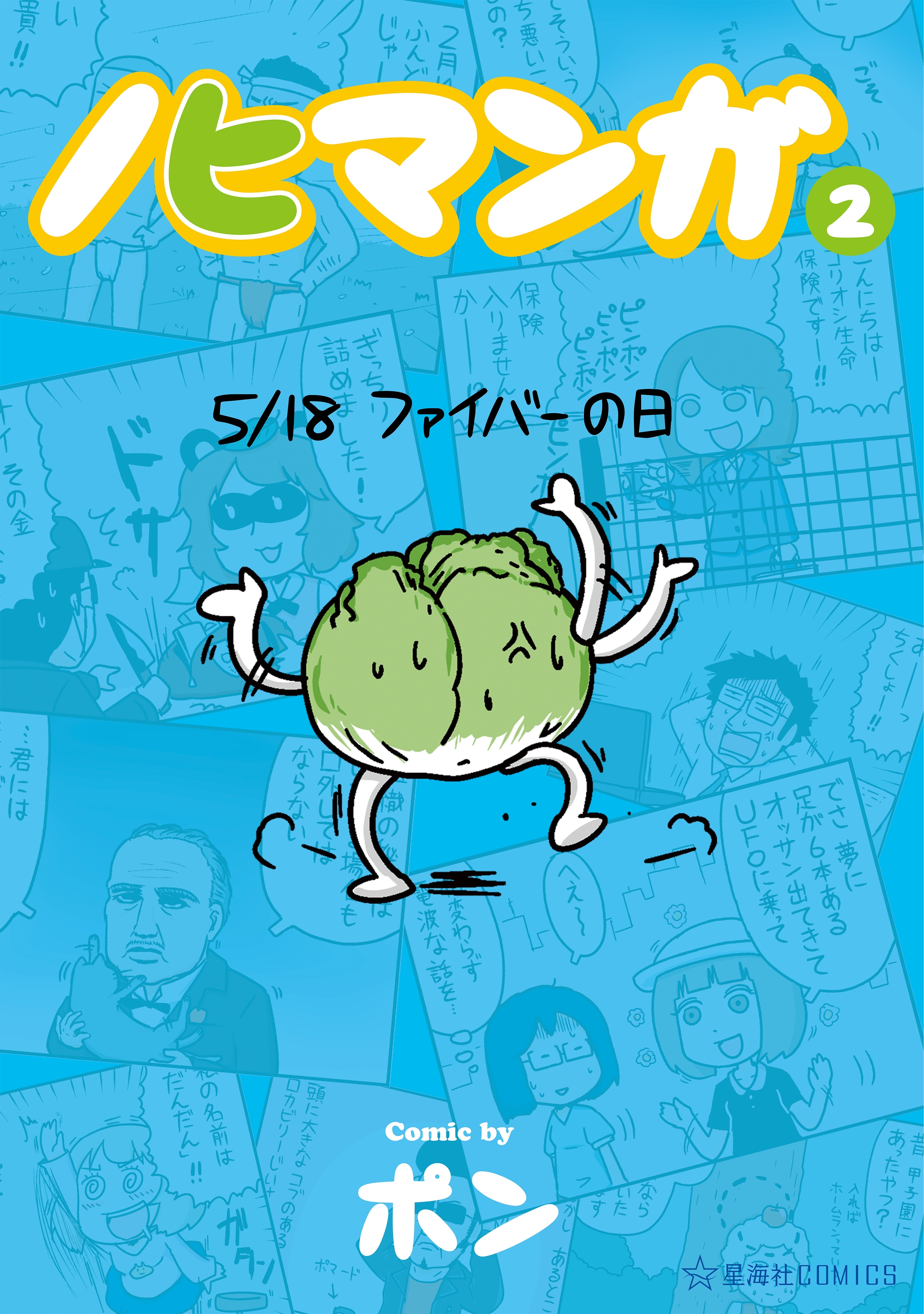 ノヒマンガ