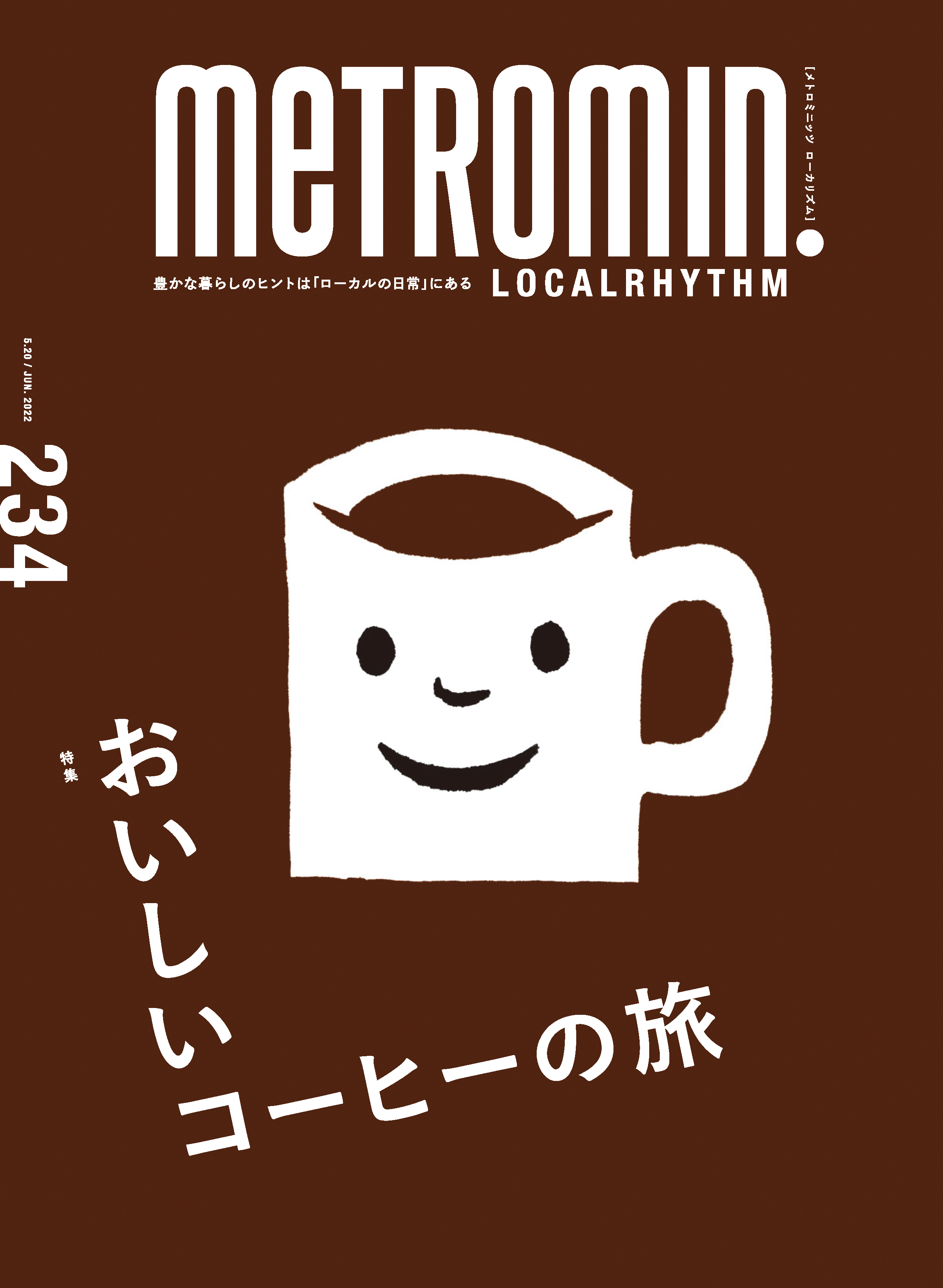 メトロミニッツ ローカリズム2022年6月号